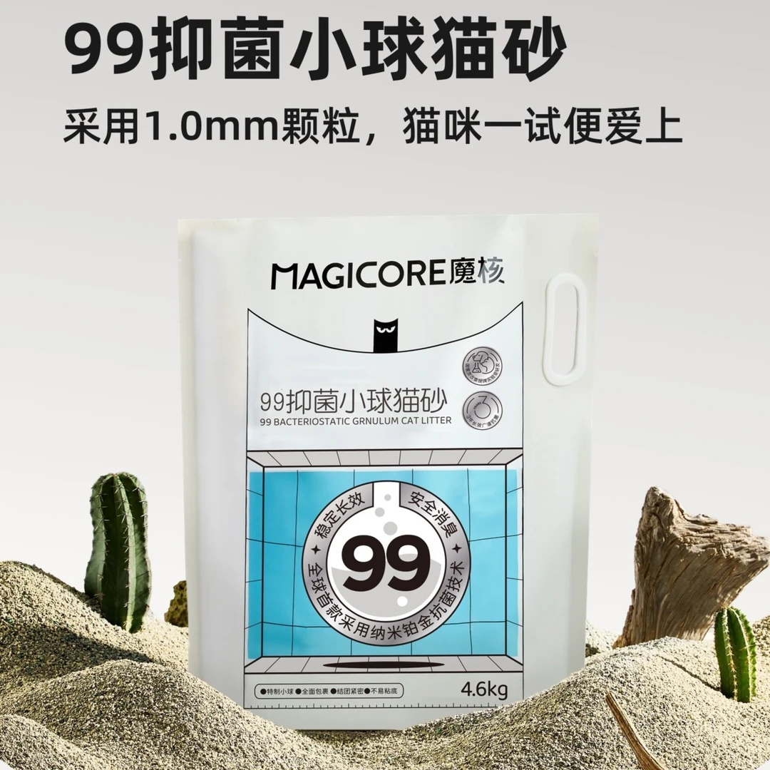 魔核抑菌小球猫砂细沙除臭无尘膨润土钠基矿砂火山石快速结团猫沙