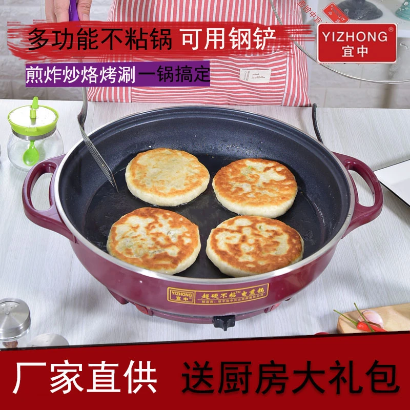 宜中多功能电煎锅家用不粘电饼铛单面加热平底烙饼锅