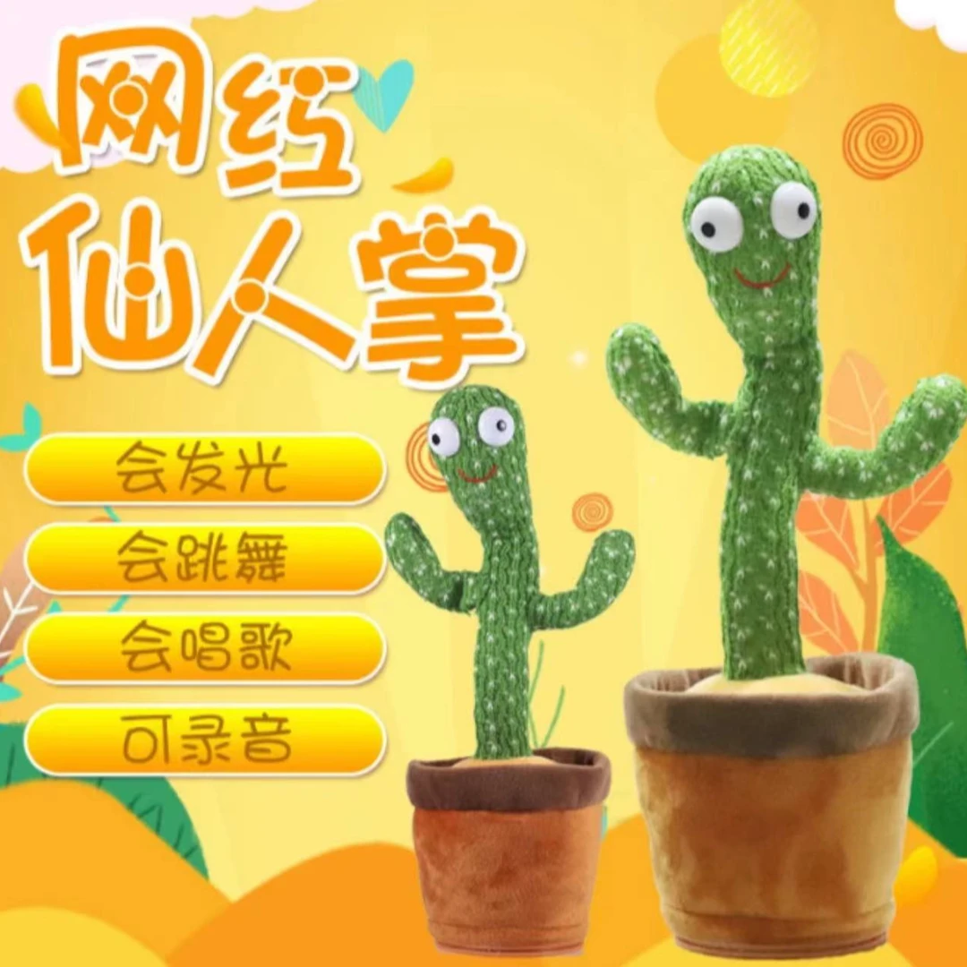 搞怪学舌宝宝婴儿可拆洗跳舞扭动唱生日歌发光玩偶男女童复读玩具