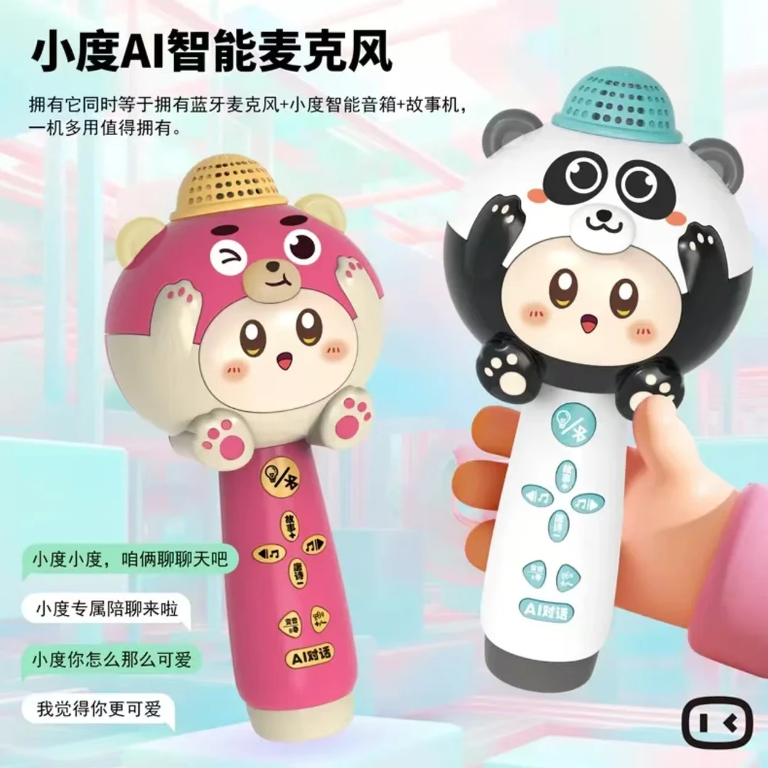 早教麦克风AI小度多功能儿童话筒音响唱歌男女孩宝宝玩具蓝牙无线