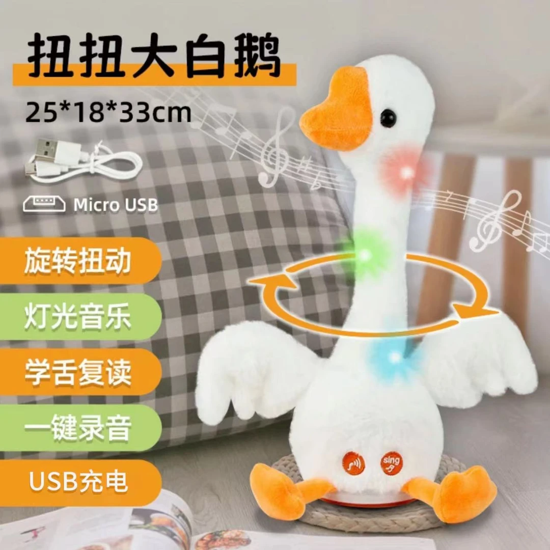 发光网红大白鹅公仔炫酷录音毛绒玩具表情宝宝学舌生日礼物玩偶