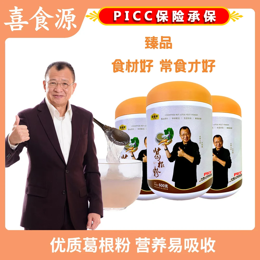 冲泡即食-葛根粉-营养搭配600g/罐xx