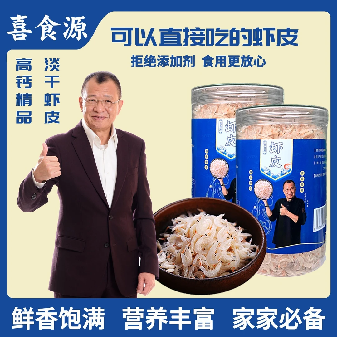 【陈瑞专享】喜食源淡干虾皮补钙不添加盐120克/瓶
