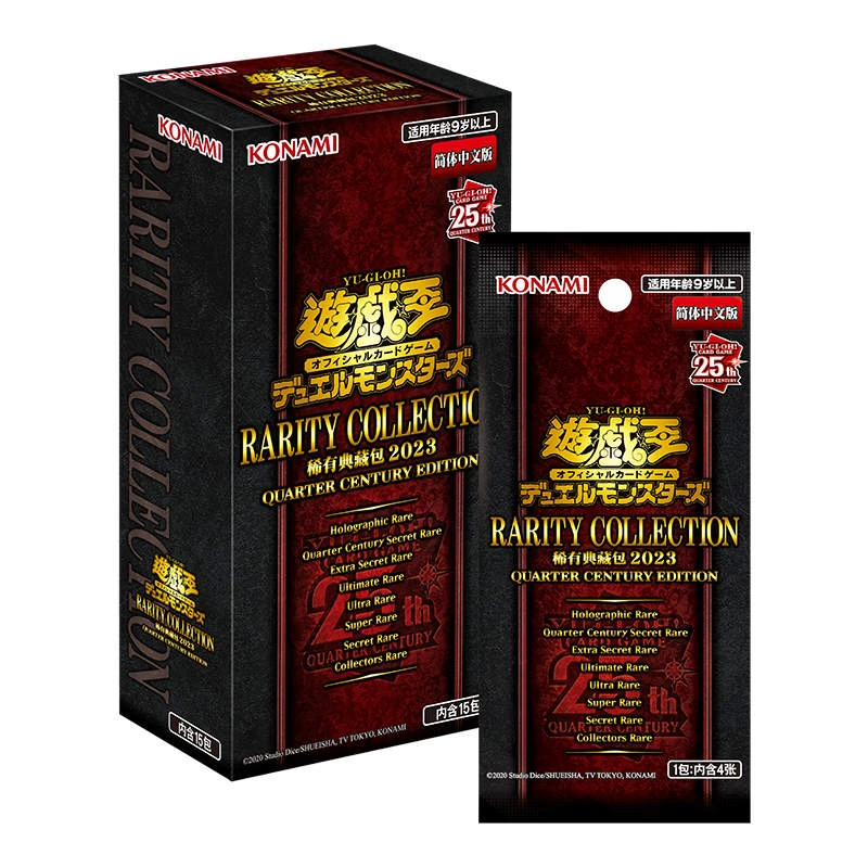 【复活局】9下3 TW01简中混RC2023 游戏王正版盲盒
