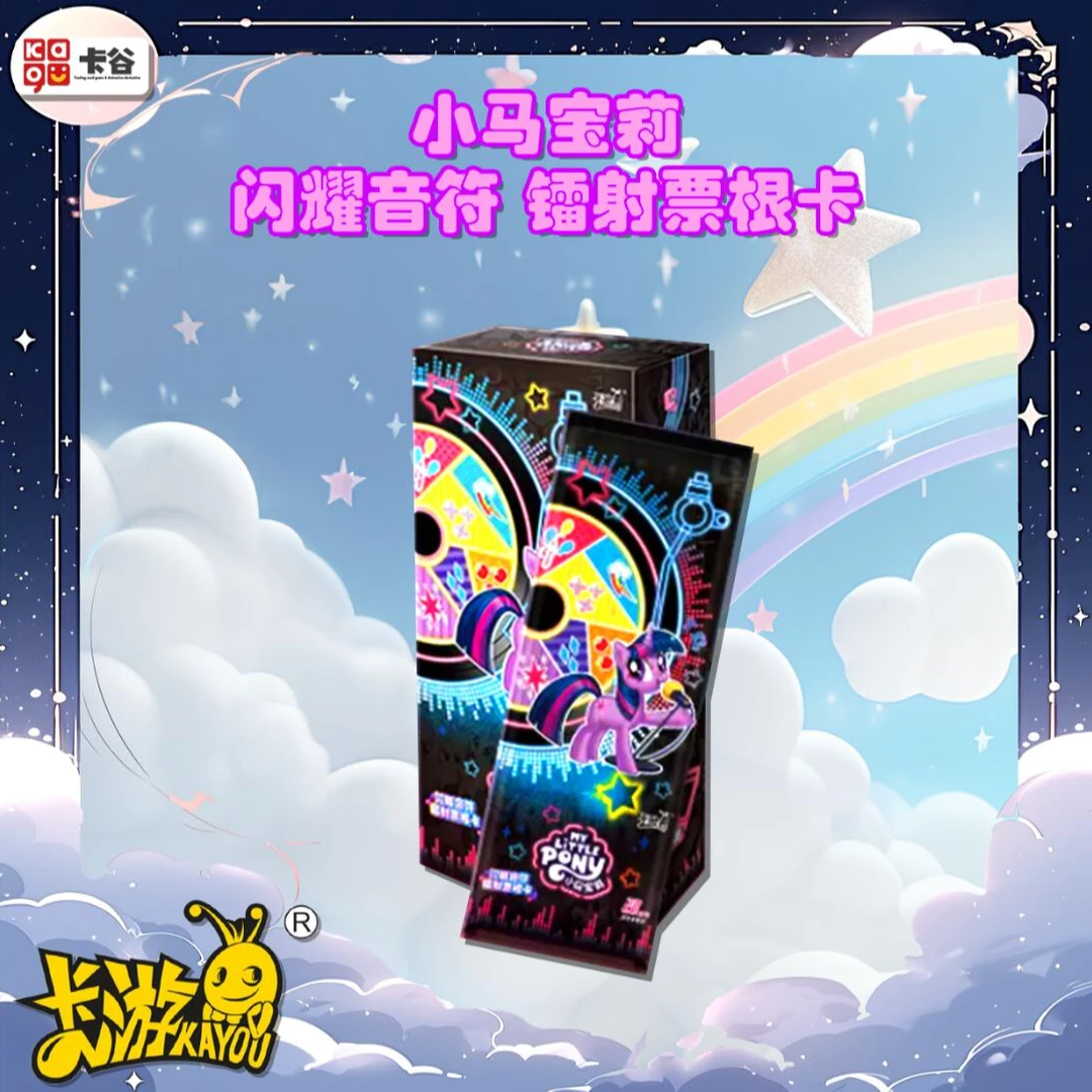 【KM】小马宝莉《闪耀音符镭射票根卡》 潮玩盲盒