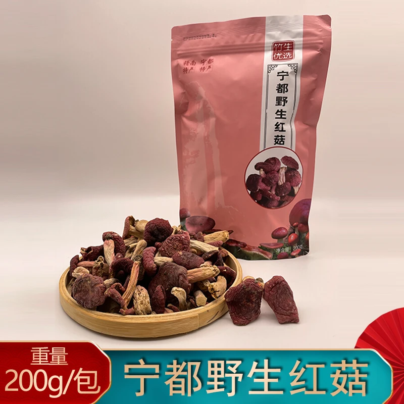 江西赣南特产野生红菇200克煲汤饮品礼品孕妇新鲜干菇采摘菌菇蕾