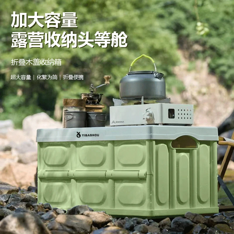【YIBASHOU】两色户外折叠箱家居车载收纳多功能收纳箱实用居家好物