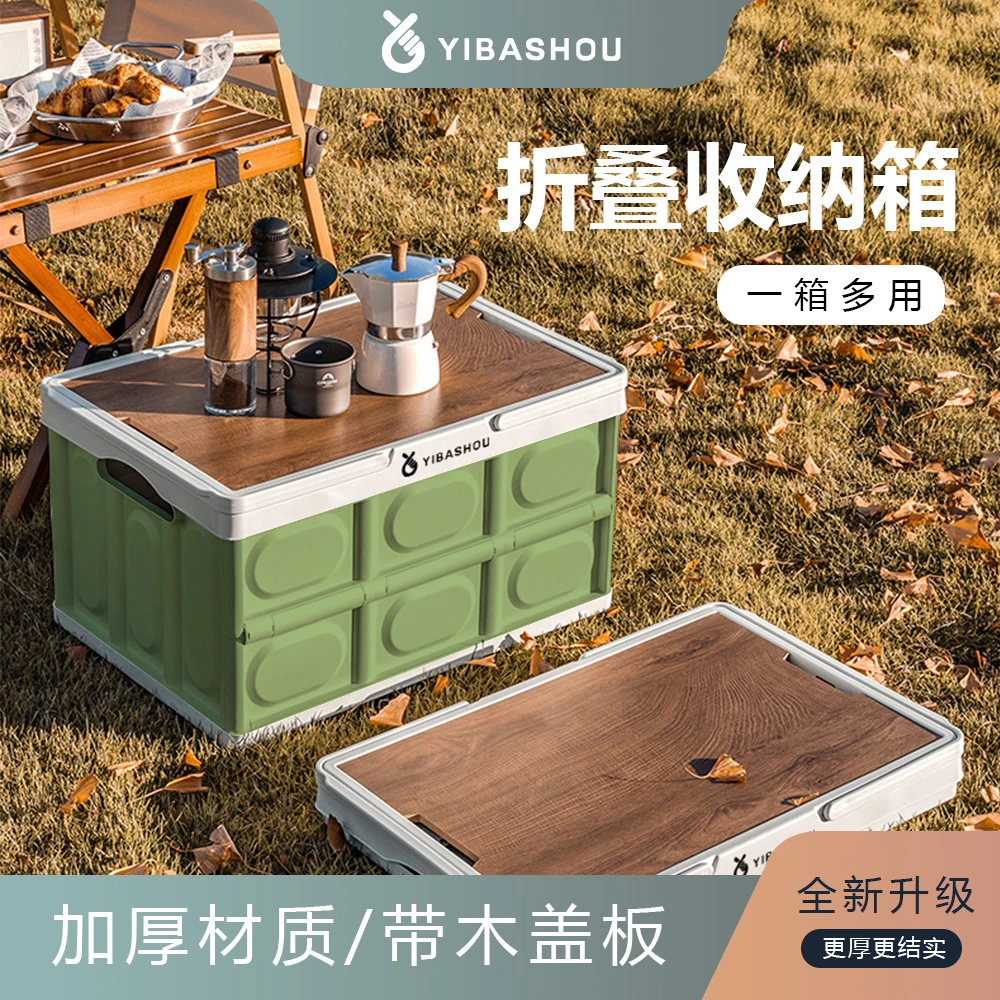 【YIBASHOU】户外折叠箱家居车载露营收纳收纳箱实用后备箱好物