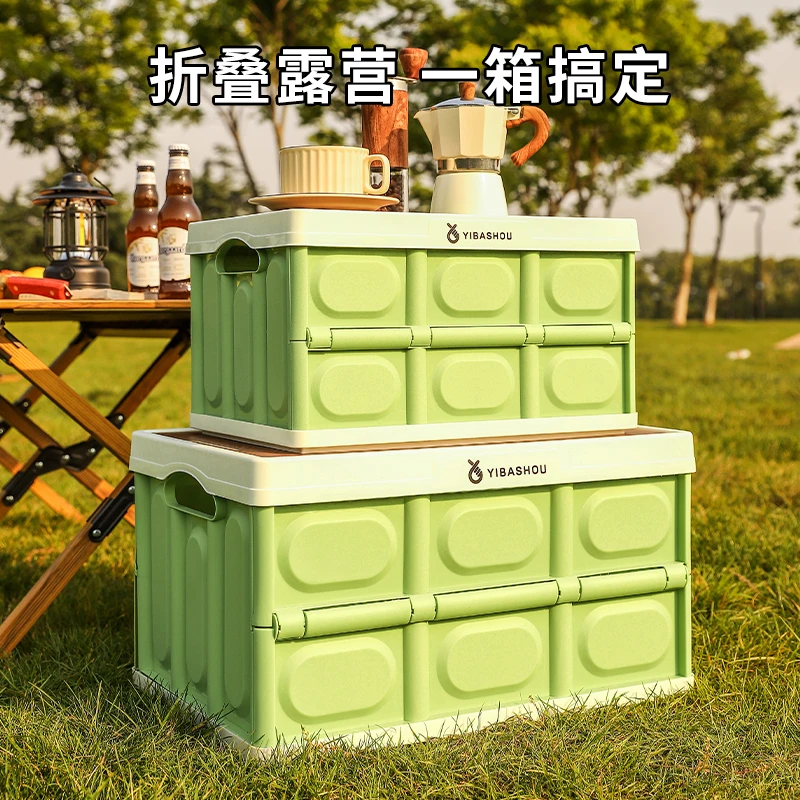 【YIBASHOU】家居后备箱收纳储物箱露营收纳整理露营露营箱