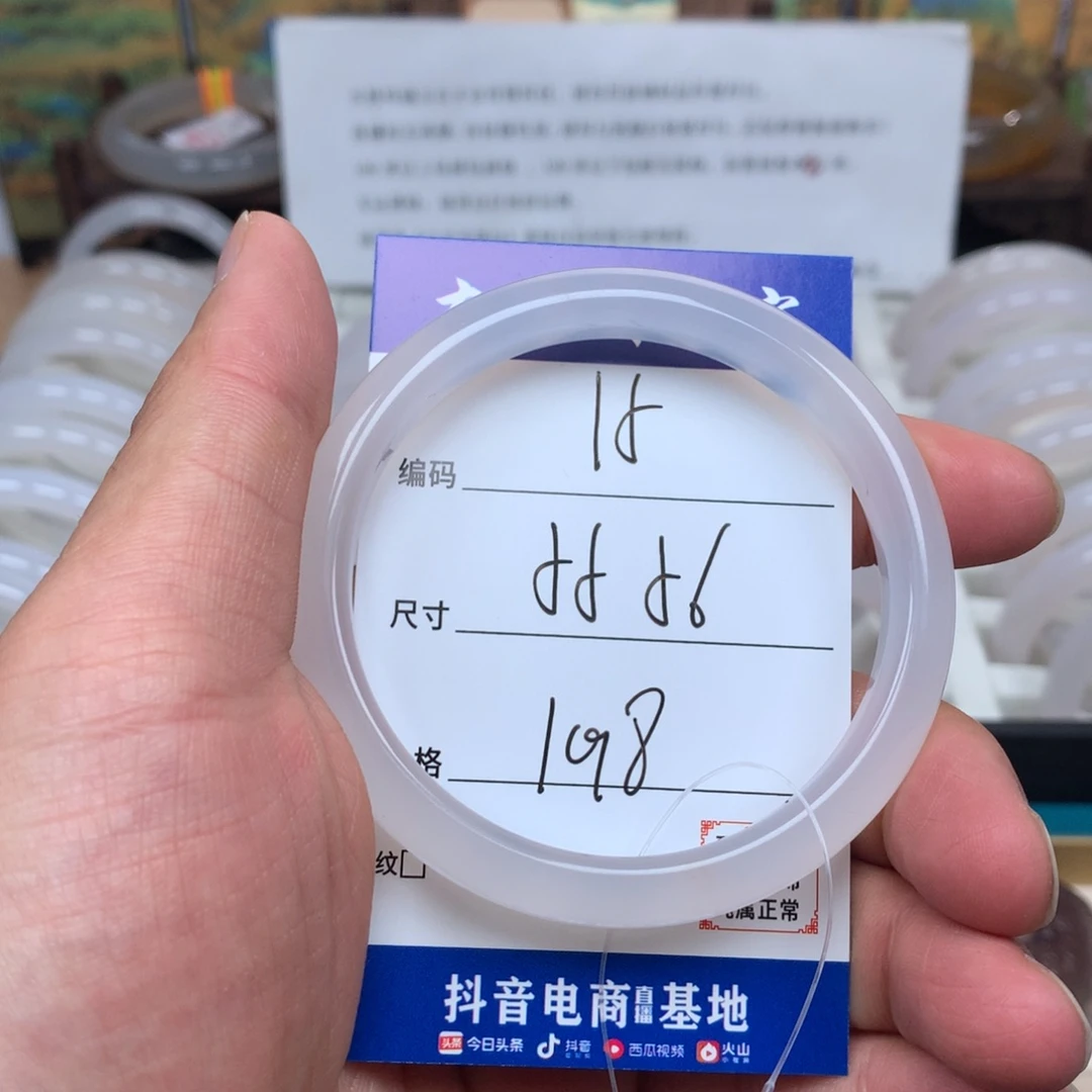玛瑙/玉髓手镯未镶嵌15