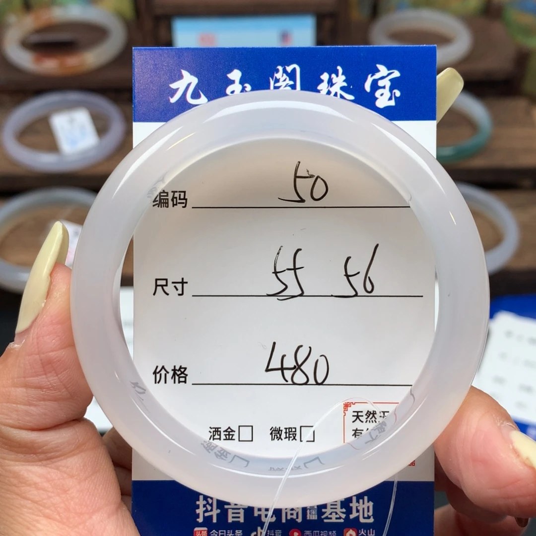 玛瑙/玉髓手镯未镶嵌50