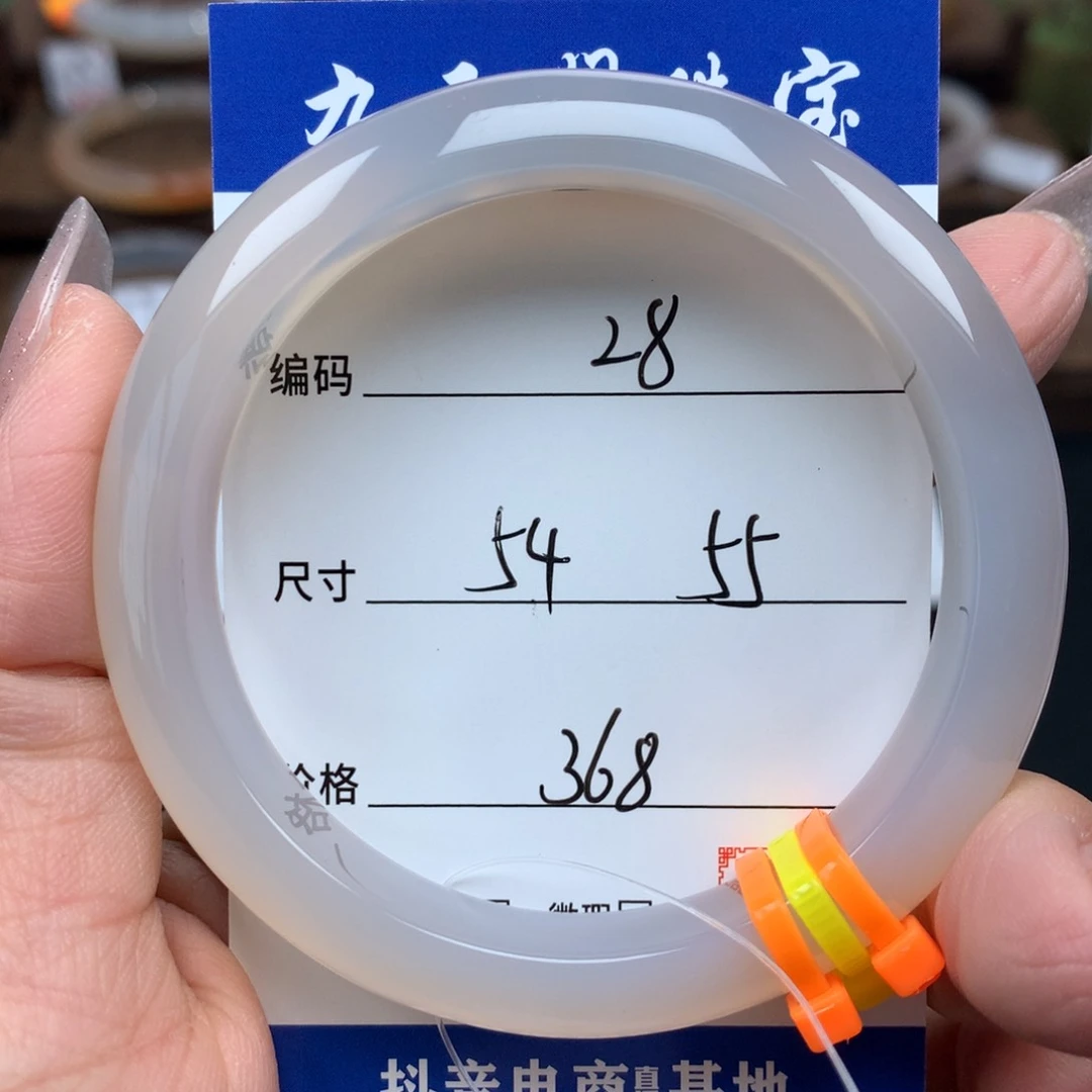玛瑙/玉髓手镯未镶嵌28