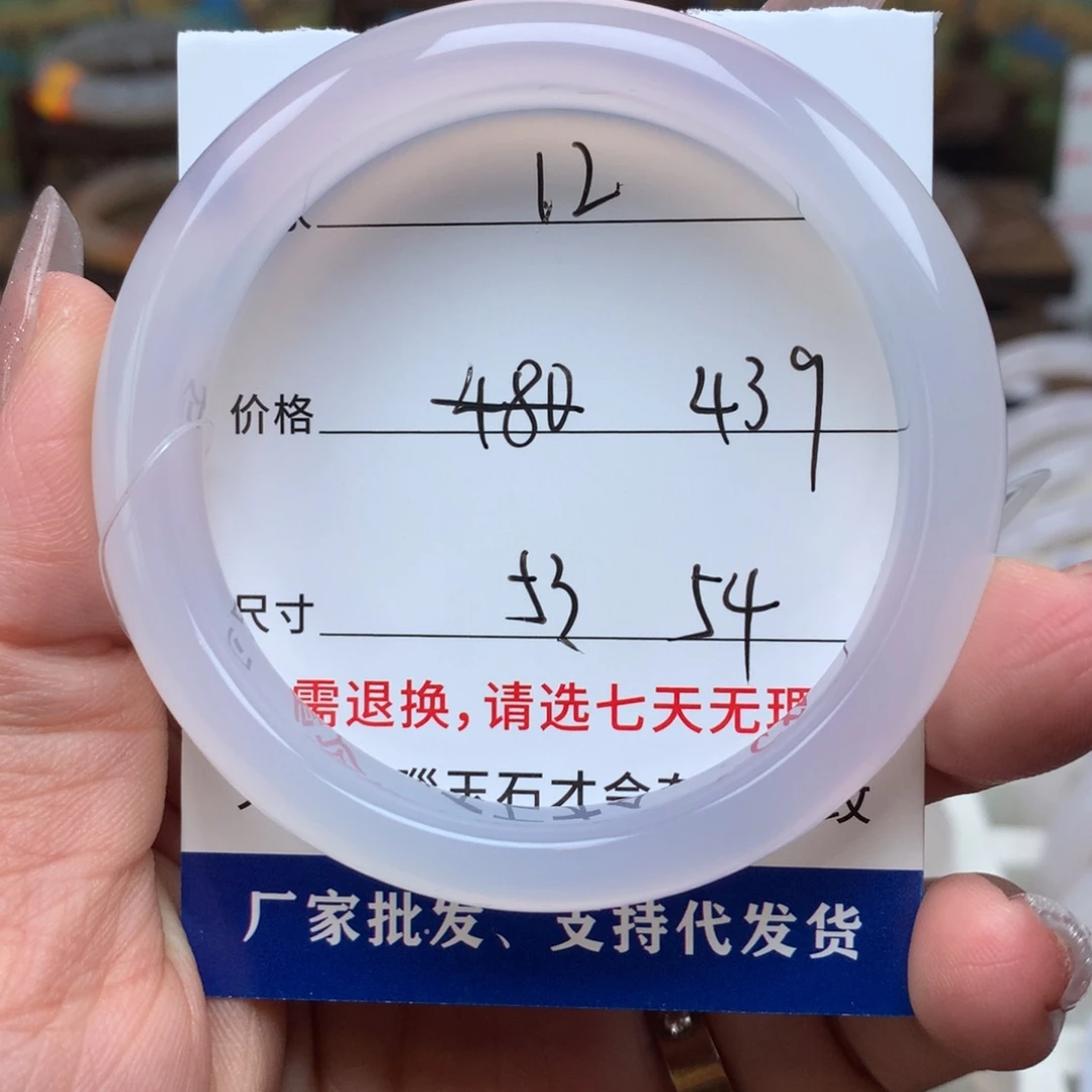 玛瑙/玉髓手镯未镶嵌12