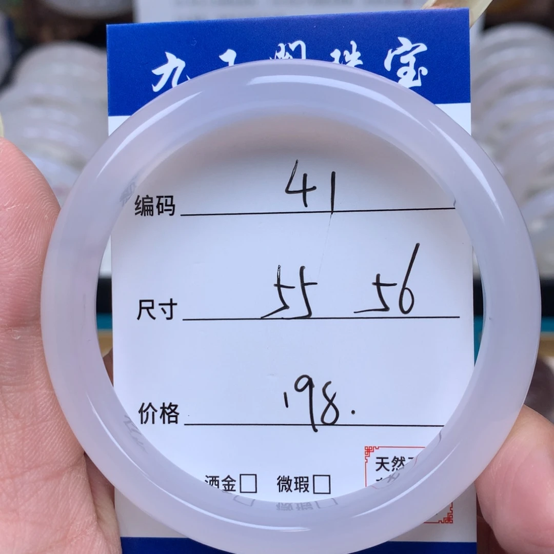 玛瑙/玉髓手镯未镶嵌41