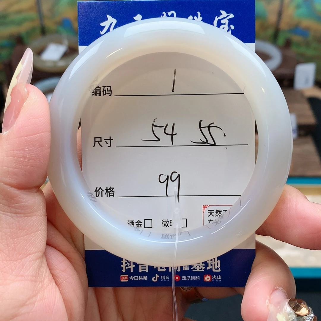 玛瑙/玉髓手镯未镶嵌1