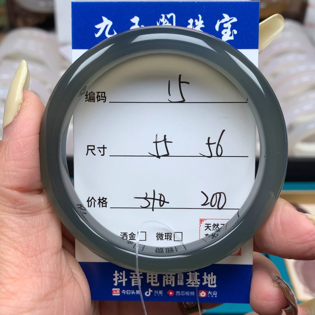 玛瑙/玉髓手镯未镶嵌15