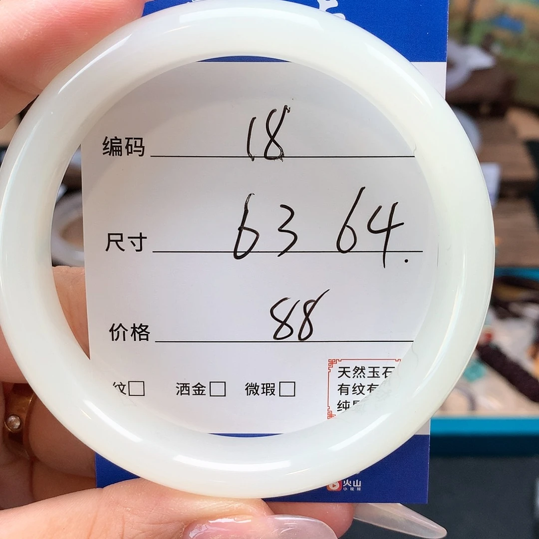 玛瑙/玉髓手镯未镶嵌沃****˗18