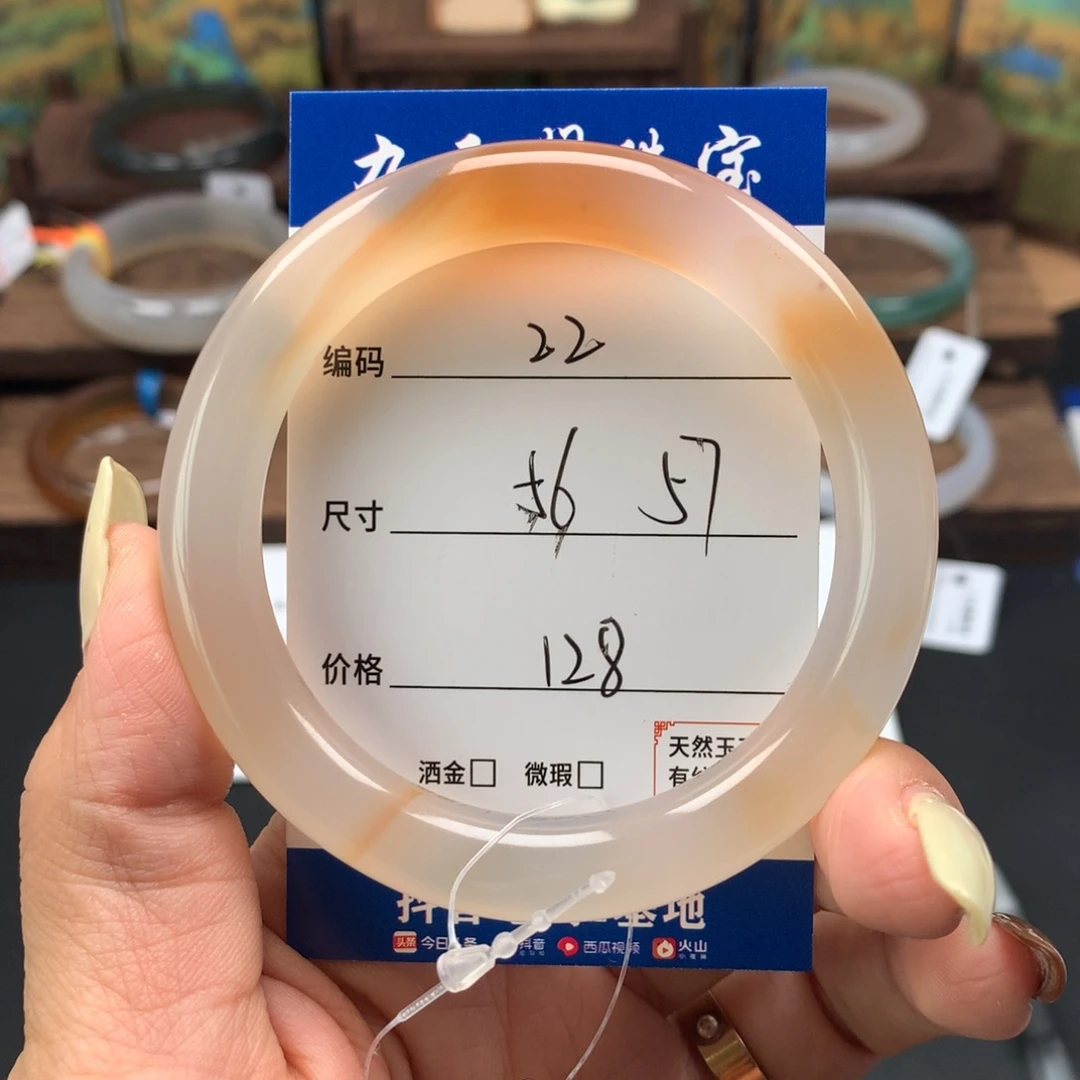 玛瑙/玉髓手镯未镶嵌22