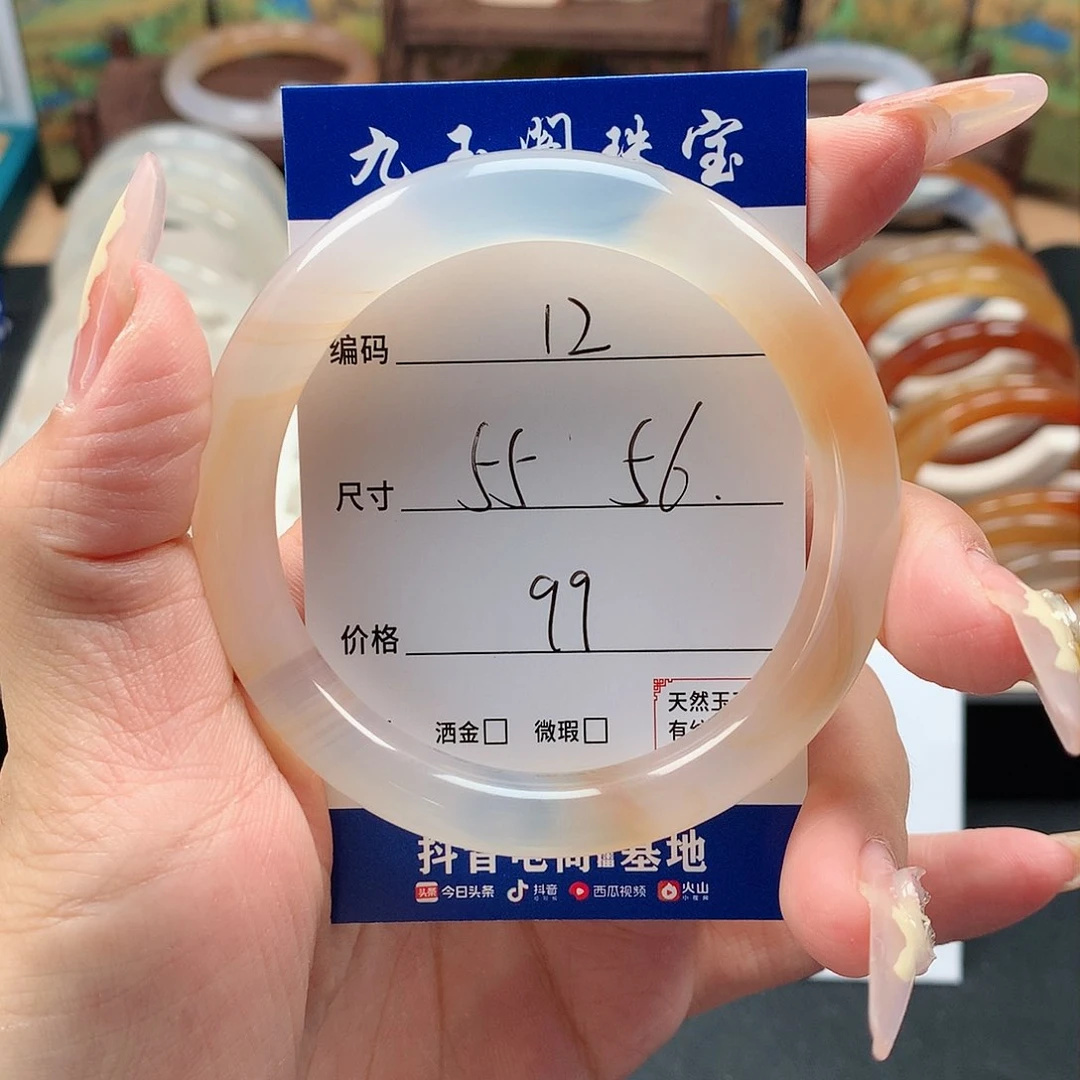玛瑙/玉髓手镯未镶嵌12