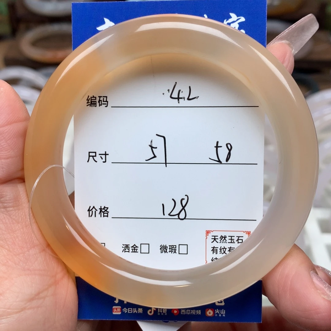 玛瑙/玉髓手镯未镶嵌42