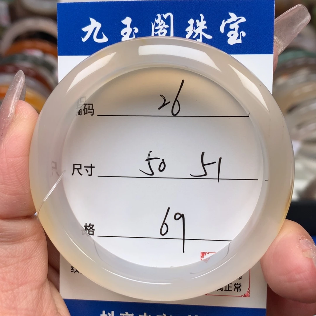 玛瑙/玉髓手镯未镶嵌26