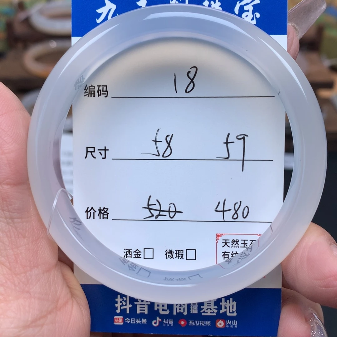 玛瑙/玉髓手镯未镶嵌18