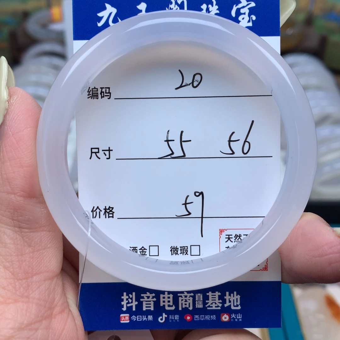玛瑙/玉髓手镯未镶嵌20