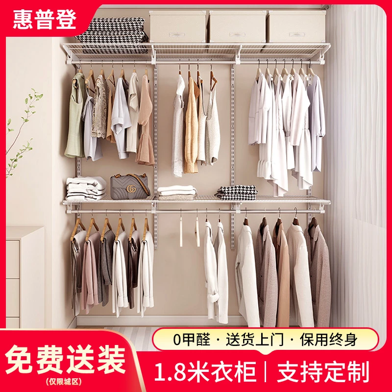 惠普登1.8米金属砌墙衣柜开放式衣帽间卧室定制钢架结构简易衣橱