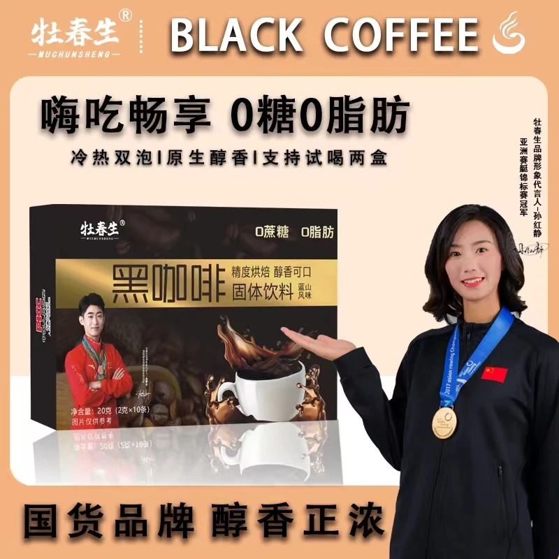 【试喝两盒】黑咖啡0蔗糖0脂肪精品咖啡运动冲剂男女KTF1 15