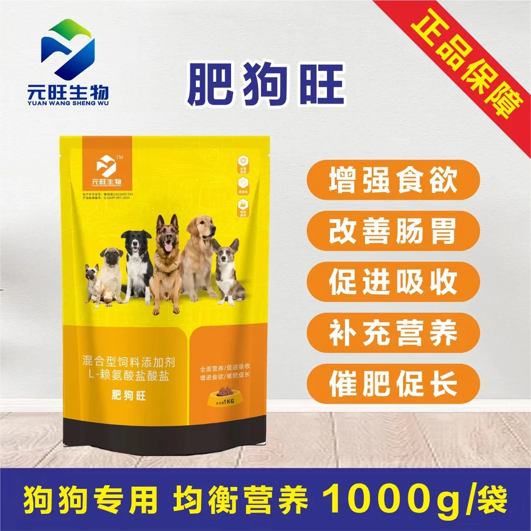 肥狗旺-植物提取 狗狗增肥专用