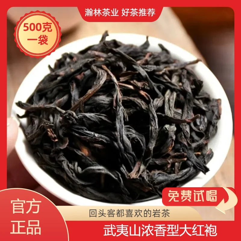 茶詹苑武夷山岩茶碳焙浓香耐泡大红袍乌龙茶茶叶礼盒装礼罐装
