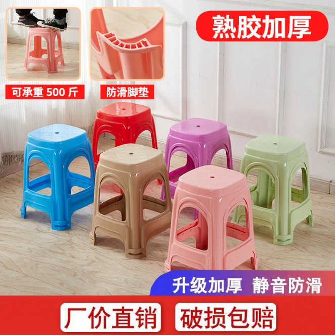 塑料凳家用简约客厅熟胶加厚高凳客厅餐桌方凳浴室防滑经济型板凳
