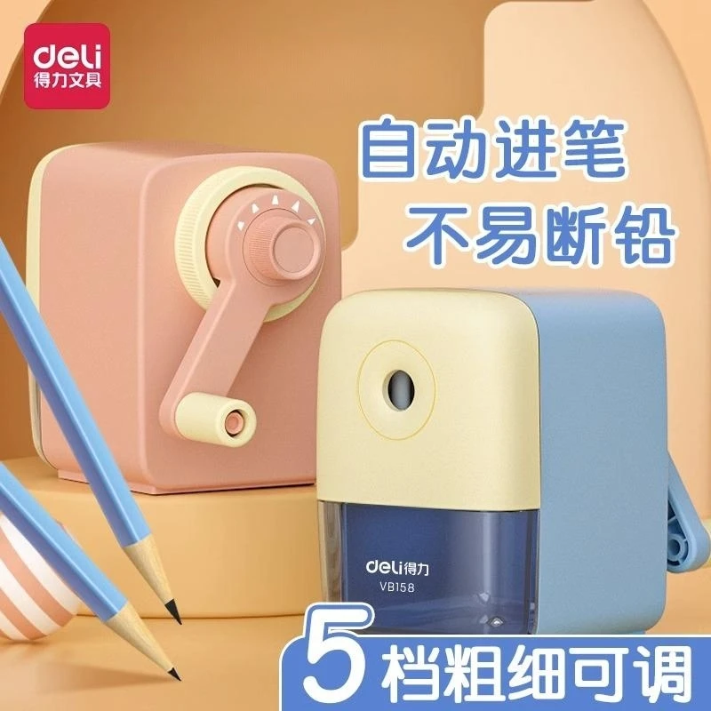 得力文具削笔机削笔器学生儿童用自动进铅手摇多功能美术用卷笔刀