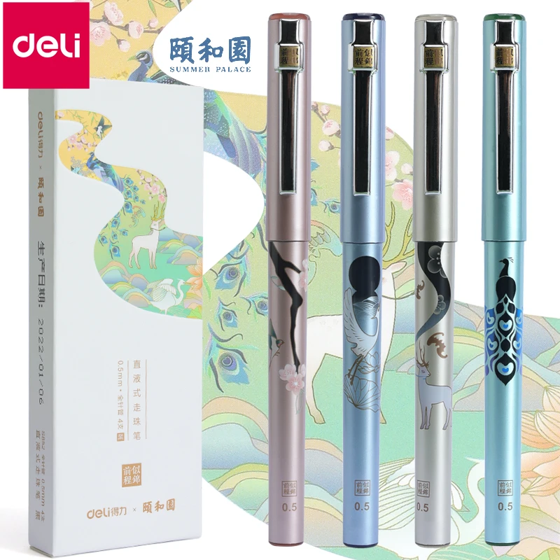 得力【颐和园-前程似锦】速干直液式走珠笔0.5mm全针管中国风直液