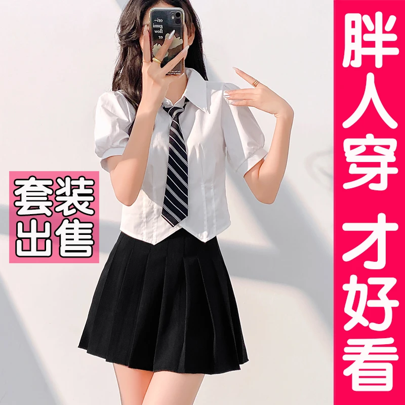 加肥加大码JK制服套装短袖白色衬衫女纯欲短款衬衣上衣胖mm夏短裙
