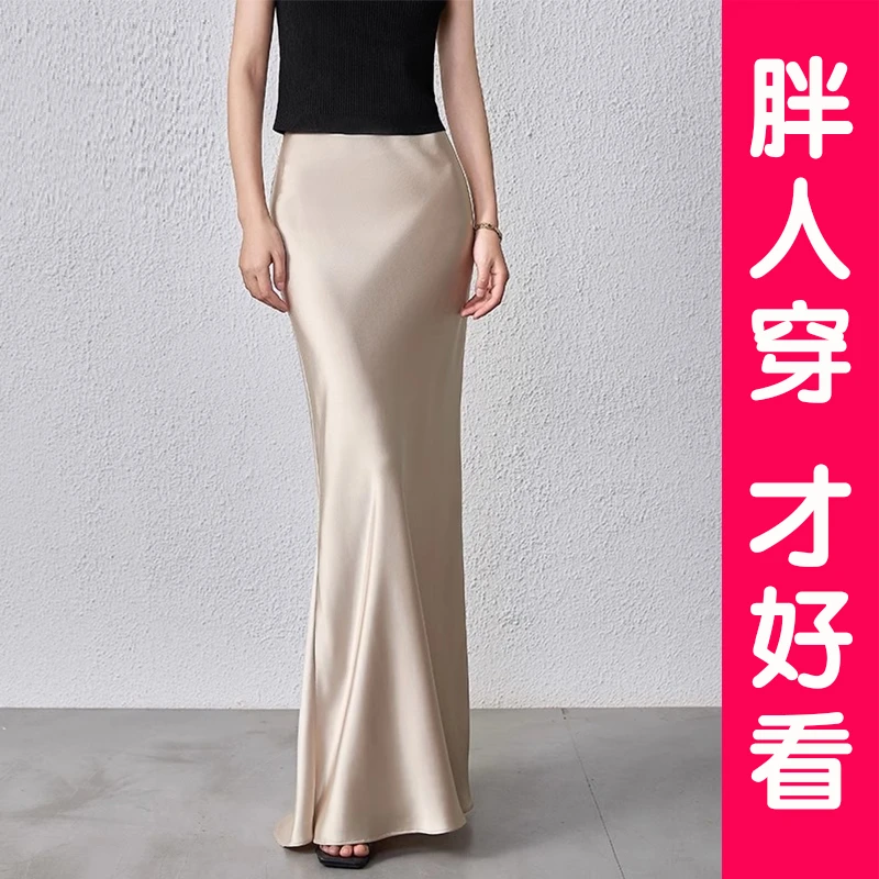 大码高腰中长款半身裙女2025新款夏季胖mm垂坠感鱼尾裙包臀裙长裙