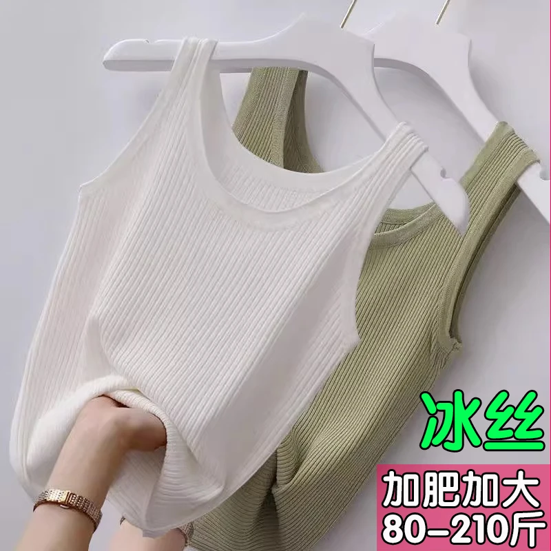 大码冰丝吊带背心2025新款女内搭外穿宽肩带针织打底上衣胖mm夏季
