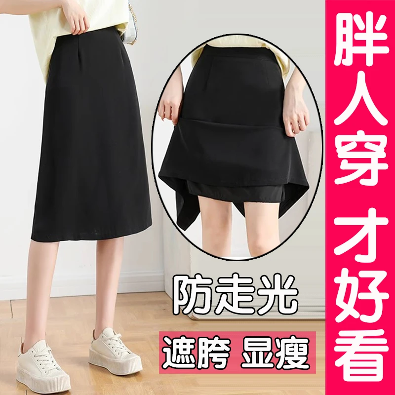 大码职业裙A字裙女开叉防走光西装裙遮胯一步裙半身裙西裙胖mm夏