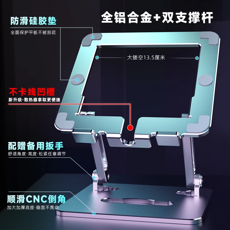 平板支架iPad桌面支撑架大镂空游戏吃鸡磁吸半导体散热器通用13寸