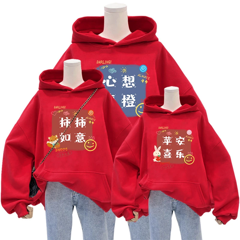 2025蛇年亲子装一家三四口秋冬红色加绒卫衣全家福过年本命年衣服