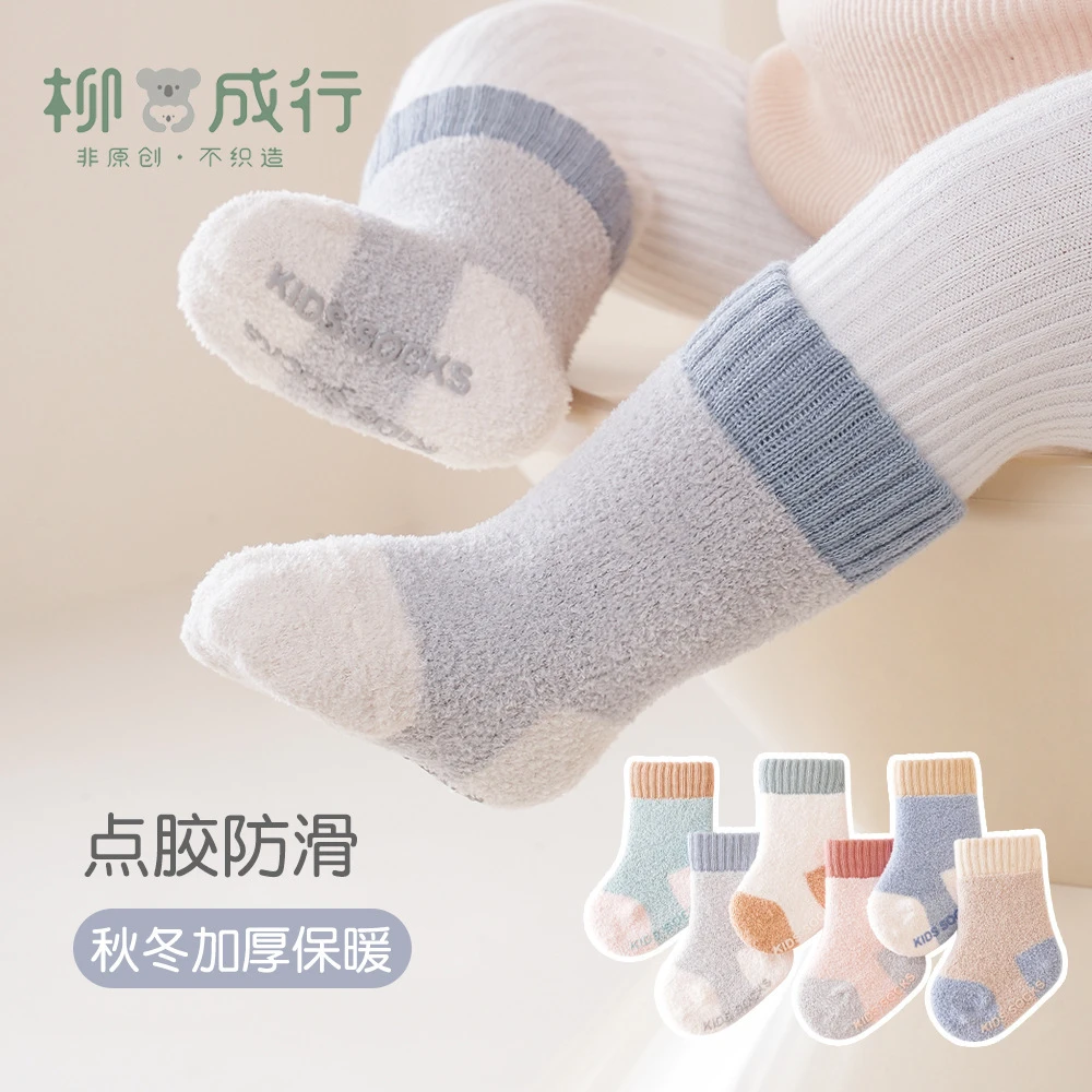 儿童袜子毛圈袜秋冬新款加厚保暖宝宝点胶防滑居家地板春秋长筒袜