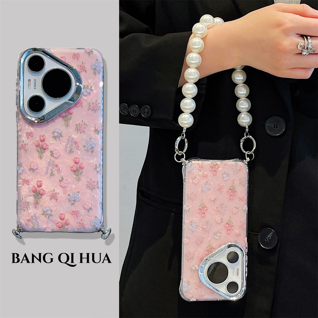 华为pura70pro+手机壳70Ultra贝壳纹花朵mate60pro斜挎挂绳p60pro