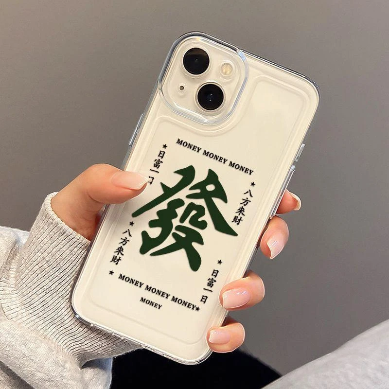 發财苹果13pro防摔12创意11高级感新款麻将壳手机壳IPHONE手机壳