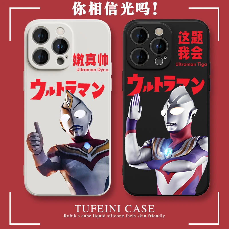 趣味奥特曼苹果14pro壳iphone13promax适用14迪迦xr情侣8plus/xs