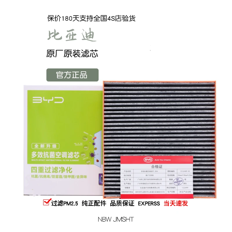 适配比亚迪汉EV宋PLUSdmi秦Pro海豚元唐海豹鸥驱逐护卫舰空调滤芯