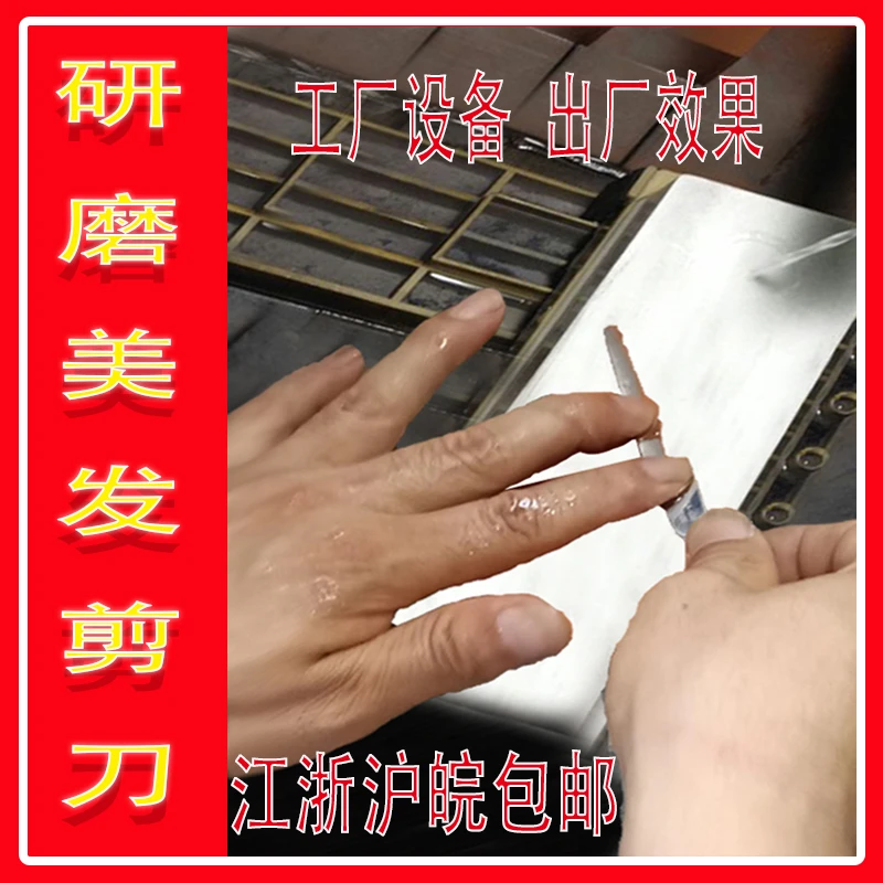 5000-1万元内剪刀研磨服务