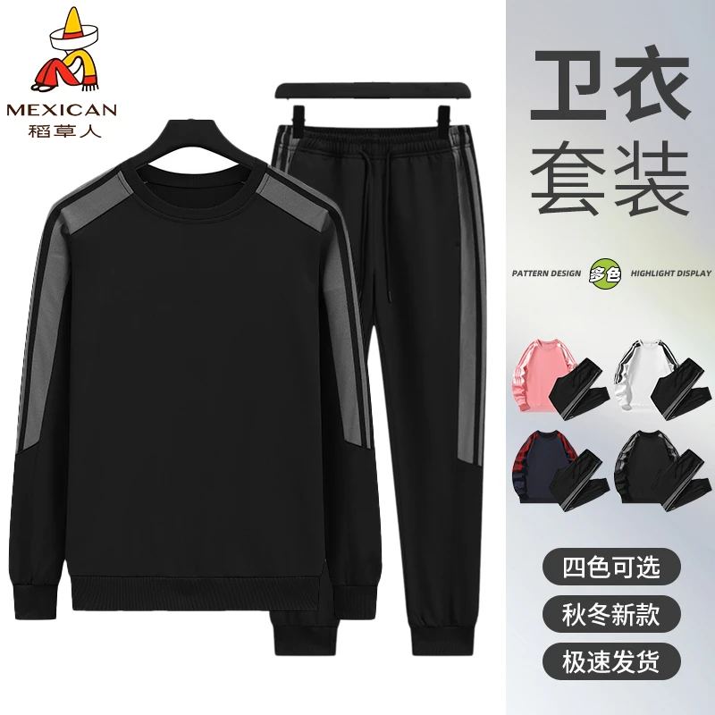 Mexican/稻草人春秋季新款运动长袖套装情侣休闲长裤舒适百搭卫衣