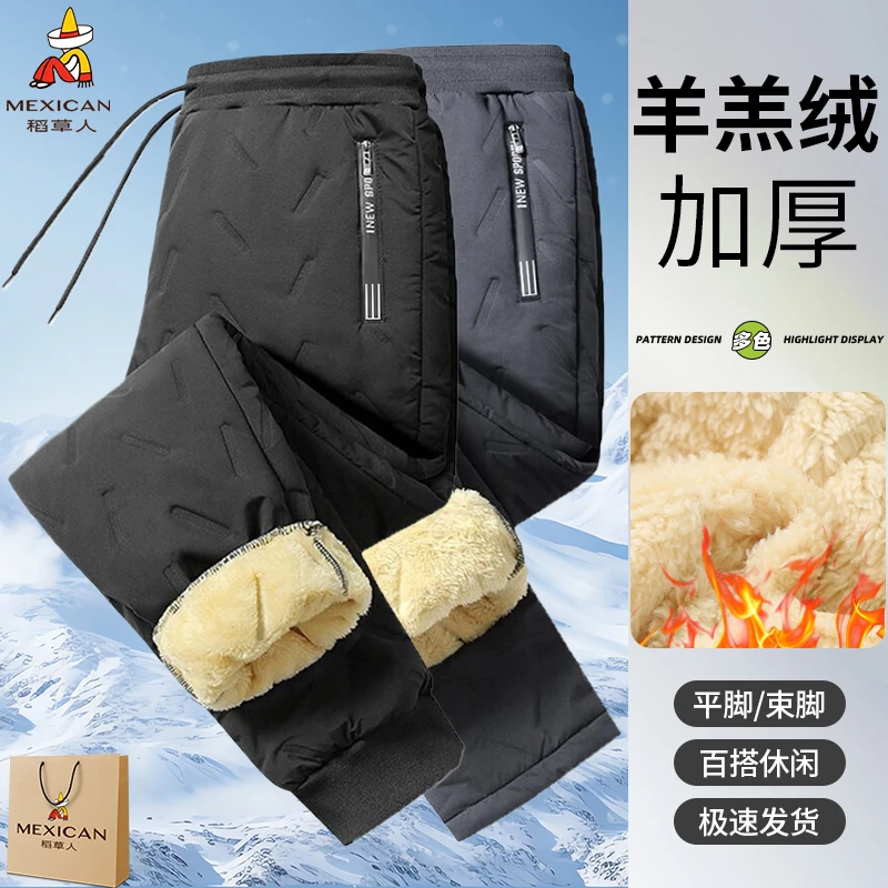 Mexican/稻草人羊羔绒加厚三层保暖冬防寒大码户外防水防风休闲裤