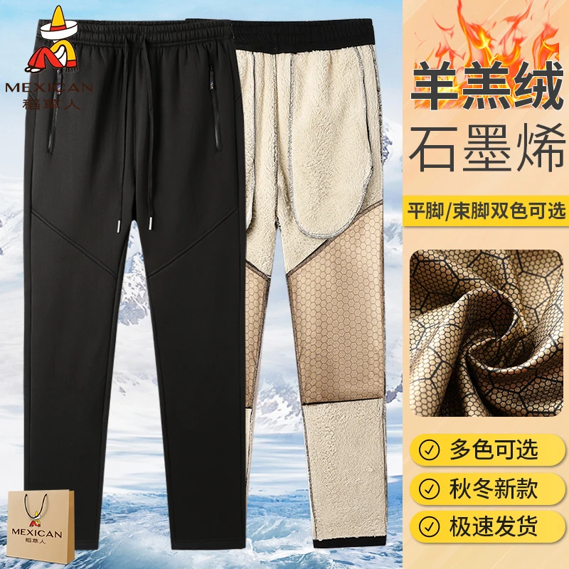 Mexican/稻草人冬款加厚保暖羊羔绒男女休闲裤大码户外加绒卫裤