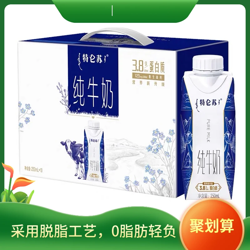 8-11月蒙牛特仑苏纯牛奶梦幻盖250ml×10整箱营养3.8蛋白质学生
